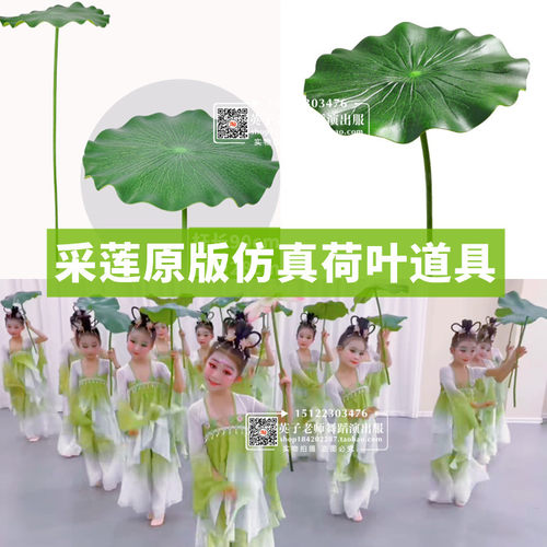鱼戏莲叶间舞蹈采莲女童汉服入莲间仿真荷花荷叶道荷韵舞六一汉服