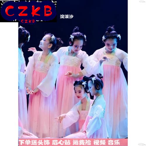 满庭芳浣溪沙舞蹈服女童