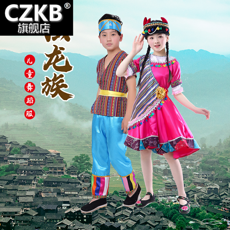 儿童成人56个少数民族演出舞蹈服装独龙族黎葫芦丝亲子走秀运动会