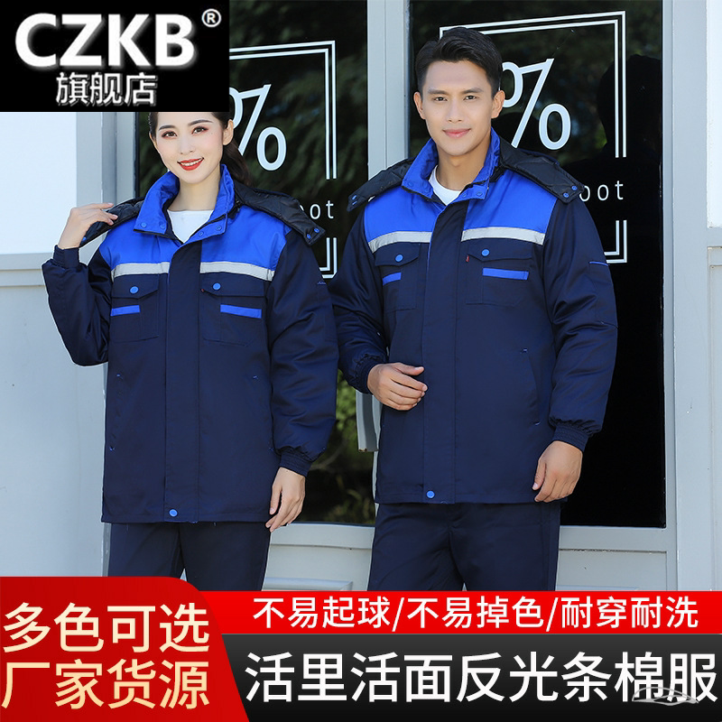 冬季劳保服带帽子上衣印字劳保工