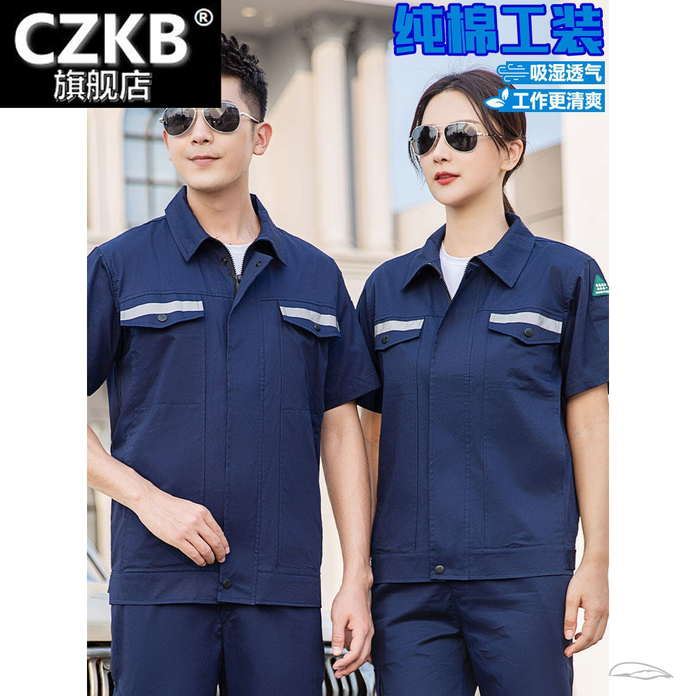 夏季棉反光条工作服套装男薄款短
