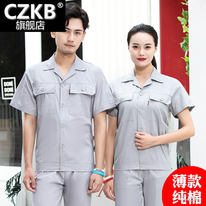 夏季薄款工作服套装男纯棉长短袖