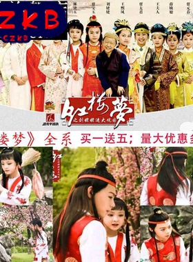 小戏骨红楼梦同款儿童古装贾宝玉林黛玉角色扮演话剧戏曲演出服饰