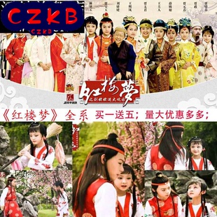 小戏骨红楼梦同款儿童古装贾宝玉林黛玉角色扮演话剧戏曲演出服饰