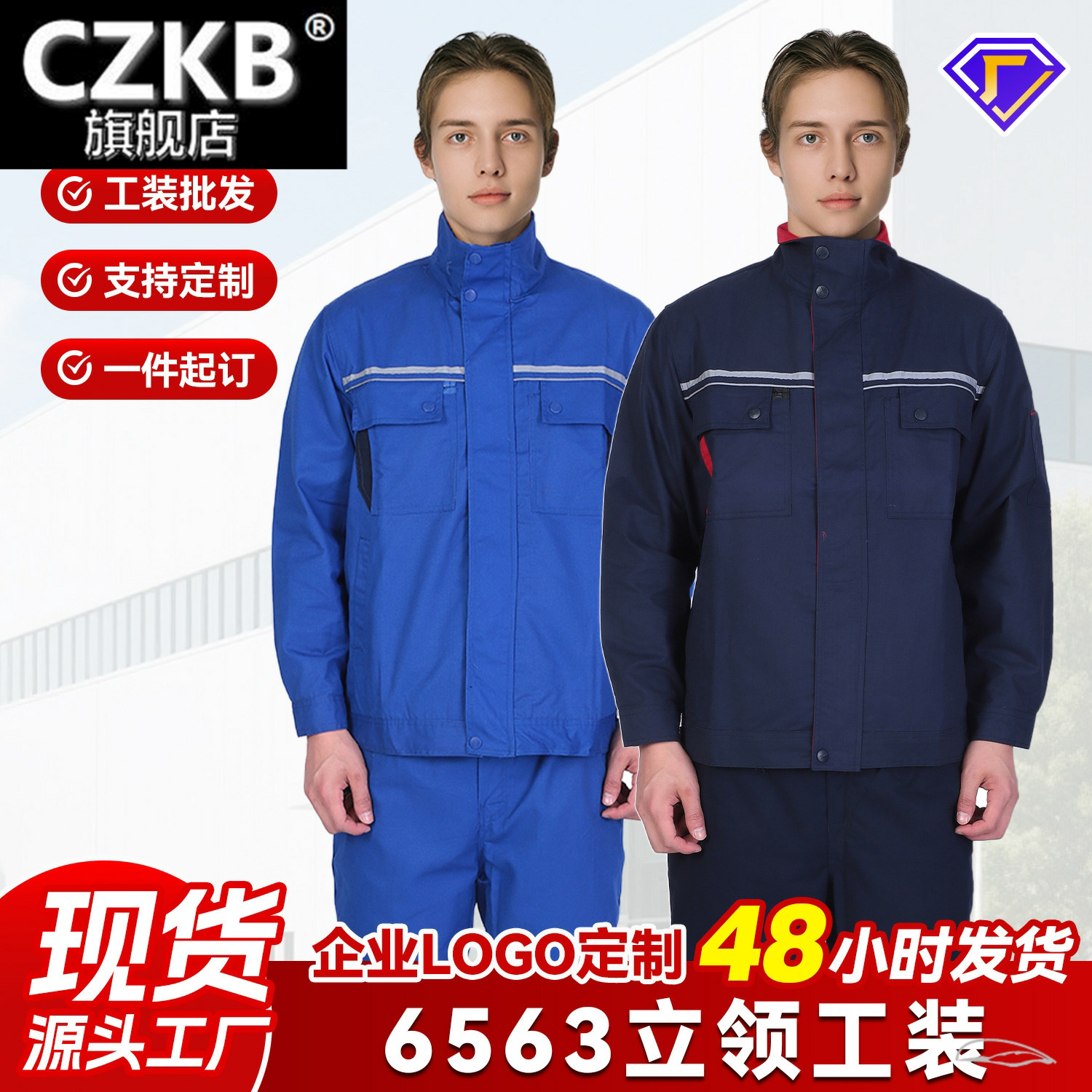 春秋长袖工作服套装男士反光劳保