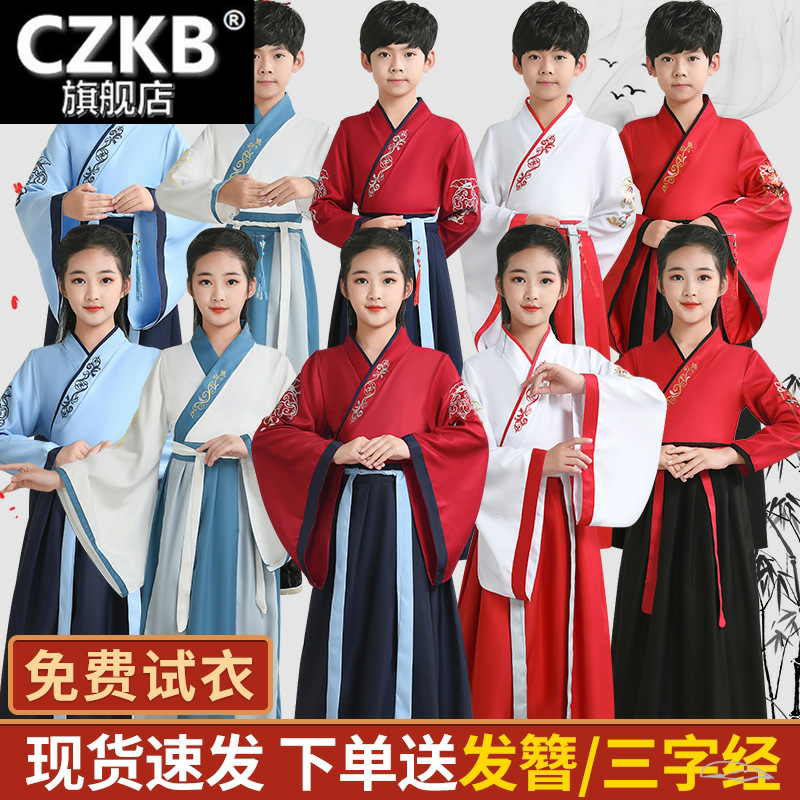 汉服男童国学服女童古装襦裙小学生唐装儿童书童三字经演出服服装