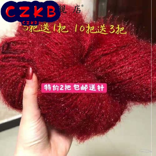 松鼠绒毛线亮丝线织围巾