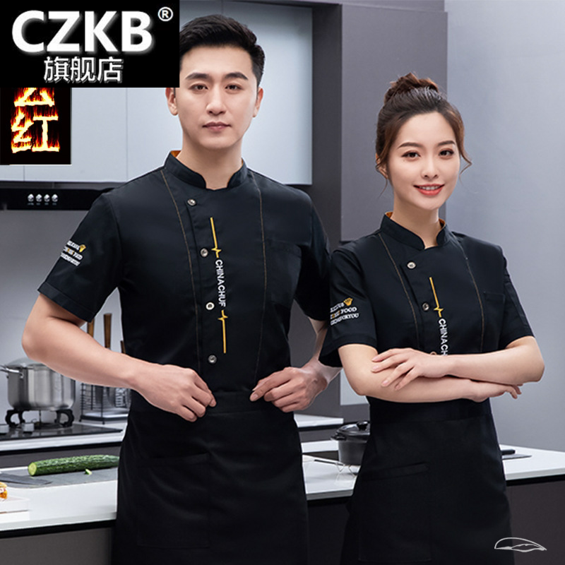 厨师服短袖餐饮后厨总厨厨师长棉薄糕点面包烘焙店夏季工作服女男
