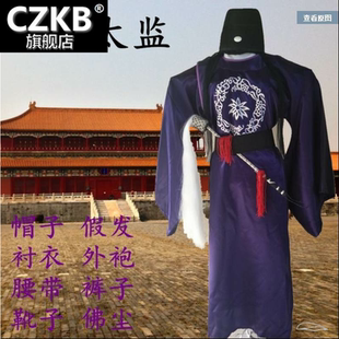 。古代明朝太监服装唐朝公公古装东厂西厂大总管服装COS太监演出