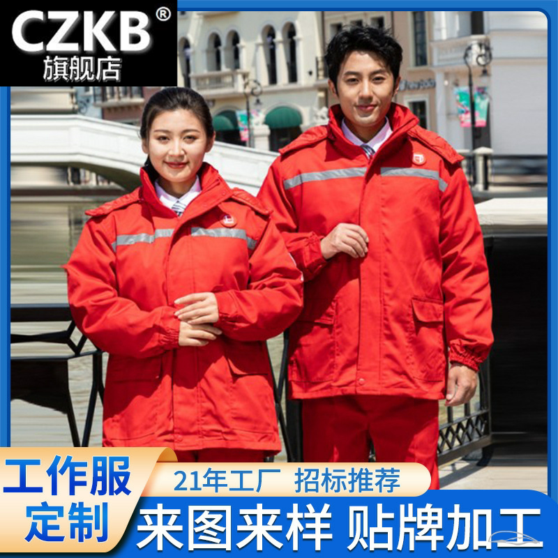 冬季劳保棉服套装带反光条棉衣工