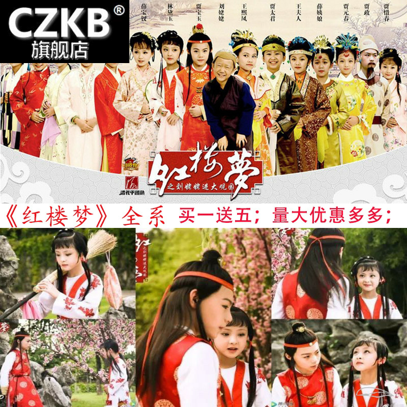小戏骨红楼梦同款儿童古装贾宝玉
