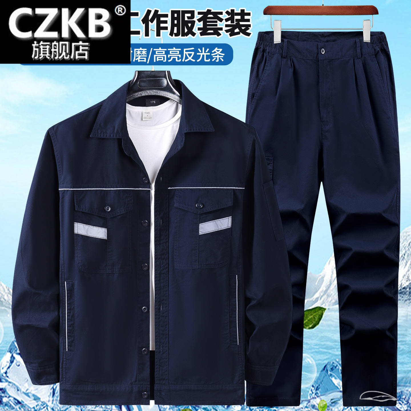衬衣工作服套装夏季纯棉衬衫工装