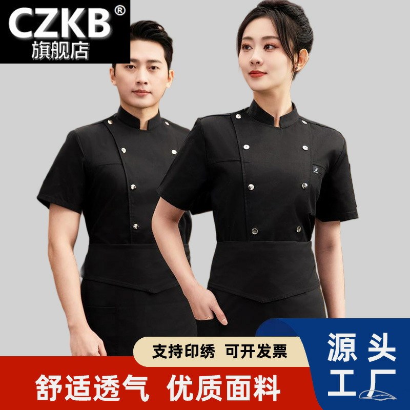 酒店厨师工作服短袖套装男饭店后