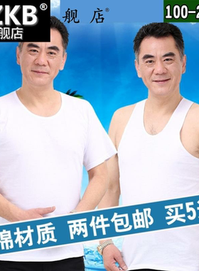 圆领短袖跨栏男士纯棉大码汗衫