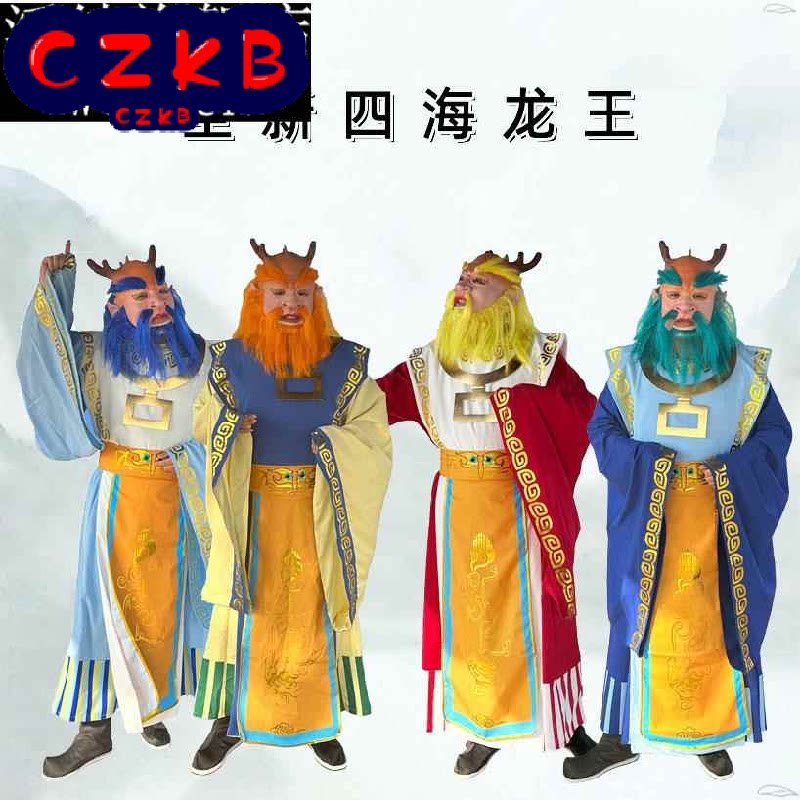 86西游记东西南北龙王全套演出服装四海龙王cos面具装扮表演套装