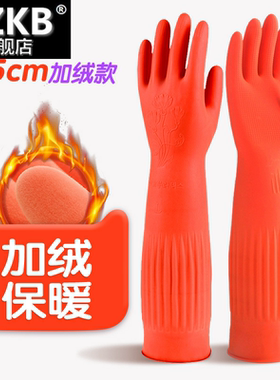 加厚加长乳胶带绒的手套橡胶家务洗碗洗衣厨房防水耐用耐磨保暖型