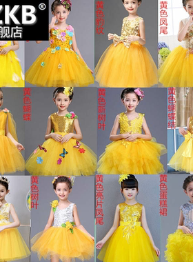 。儿童合唱服幼儿园舞蹈演出服黄色六一小学生大合唱诗歌朗诵表演