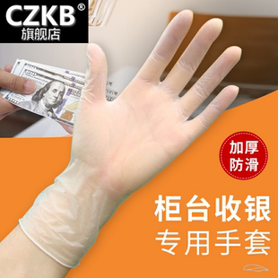 超市收银员数钱点钞专用手套一次性PVC多用途做饭手套服务员手套