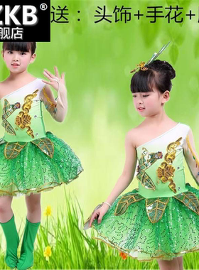 。儿童绿色公主裙纱裙环保舞台服春晓表演舞小草演出服茉莉花舞蹈