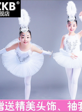 儿童芭蕾舞裙小天鹅演出服装幼儿白色吊带舞蹈纱裙女童蓬蓬裙六一