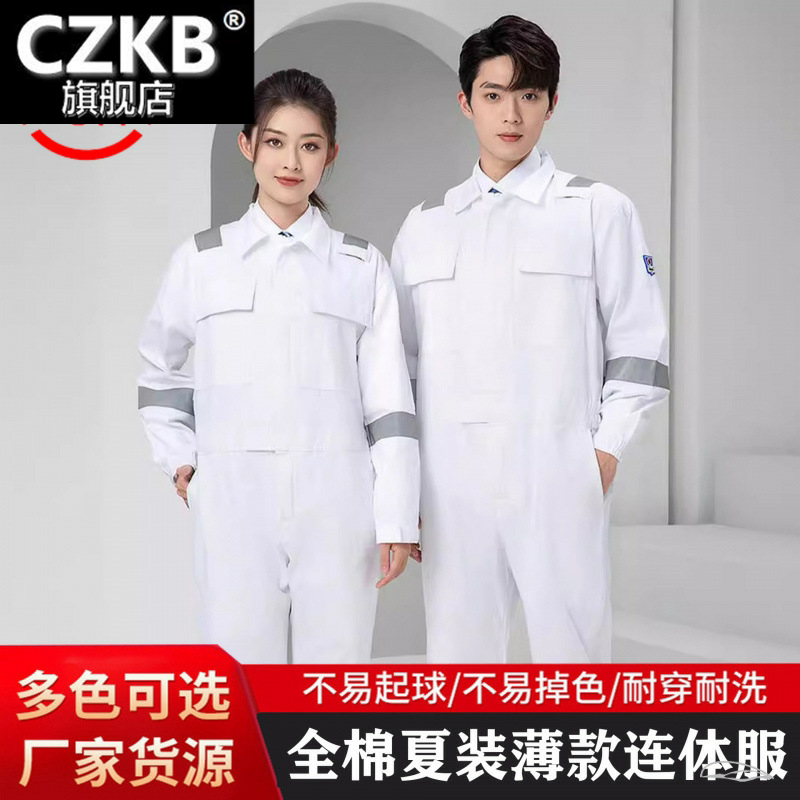 海运船员反光条纯棉连体工作服长