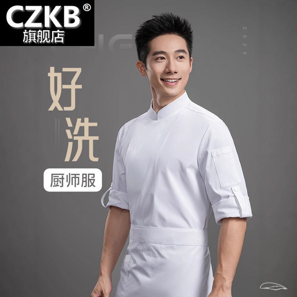 厨师工作服长袖男秋季透气餐饮后厨烹饪套装酒店厨房工衣