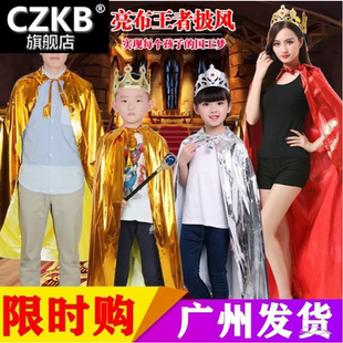 。COS圣诞节化装舞会男女表演道具服装儿童成人国王子皇后公主披