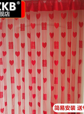 红色喜字结婚门帘 婚房新房浪漫爱心形隔断帘 婚庆用品布置线帘