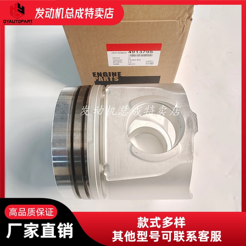 康明斯K19发电机组活塞4913795