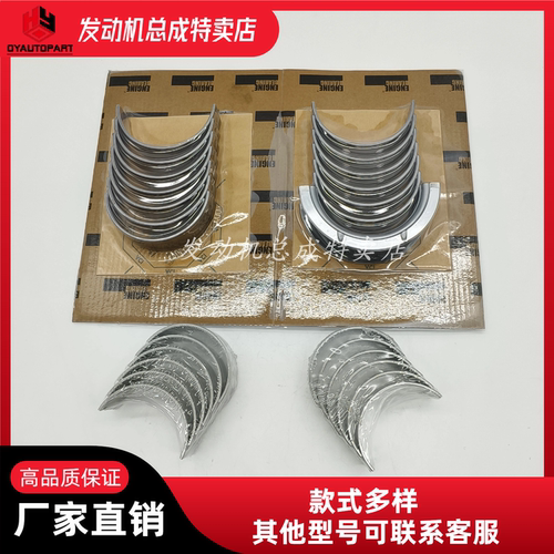 东风康明斯4BT连杆瓦3901171