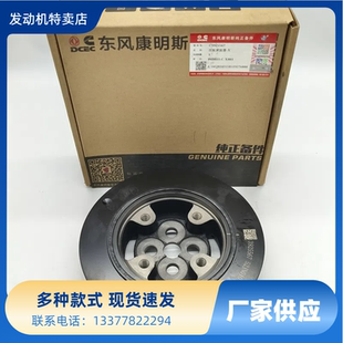 适配东风康明斯6CT8.3客车用曲轴扭振减震器C3925567