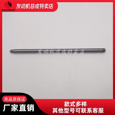 康明斯NT855喷油器推杆3046430