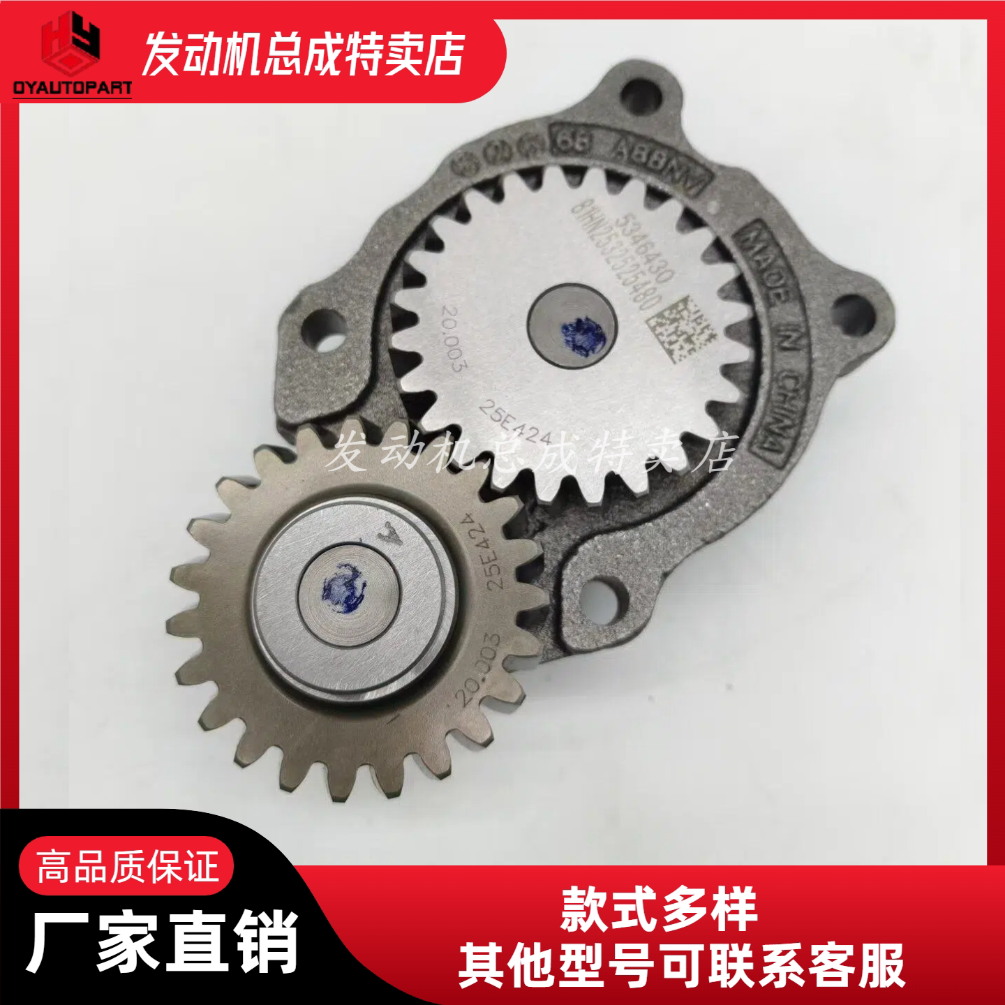 机油泵总成 用于东风康明斯4BT/6BT/电控发动机/5346430/3937404