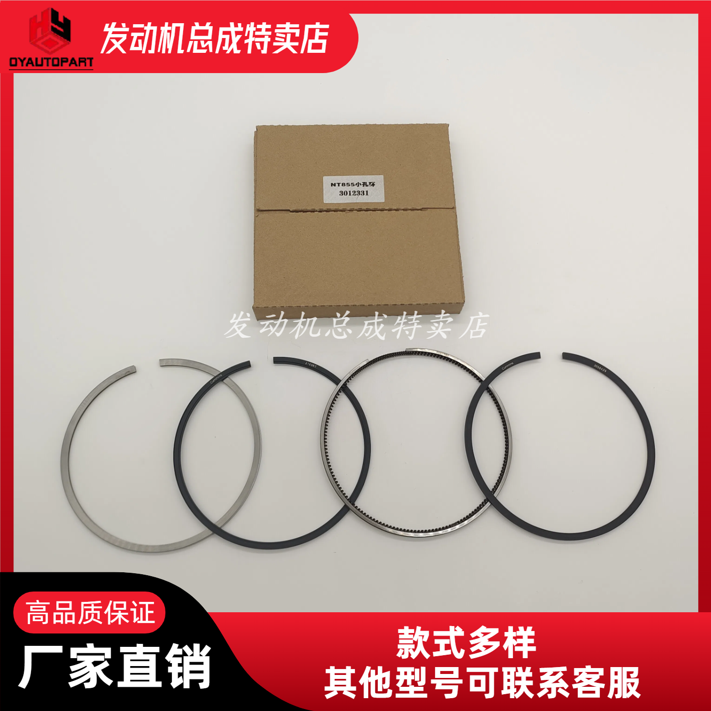 康明斯活塞环NT855发动机配件