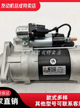 适用于原厂配套东风康明斯4BT发动机5565913 起动机东风电气马达