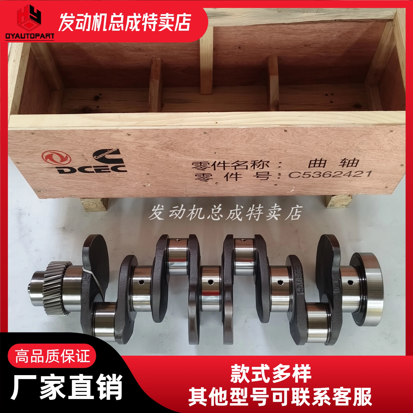 东风康明斯4BT发动机配件 曲轴总成 3929036 5362421 5288946