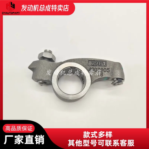 康明斯M11柴油机气门摇臂总成