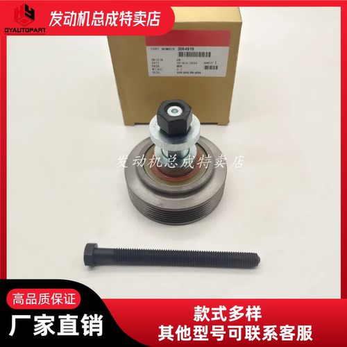 康明斯NT855水泵惰轮3064919