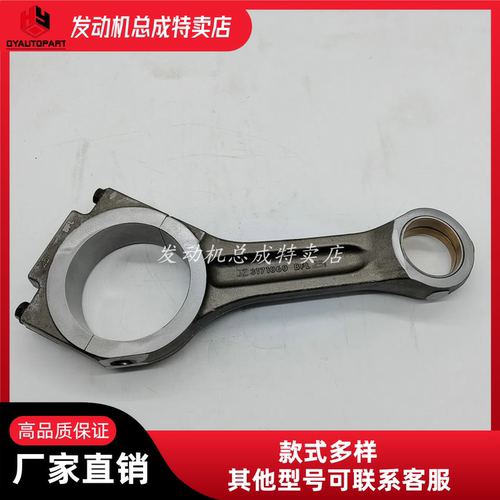 发动机连杆QSK60 3635126 康明斯发动机连杆