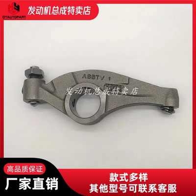气门摇臂牵引车摇臂4003914