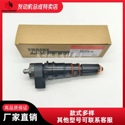 康明斯NT855喷油嘴喷油器总成