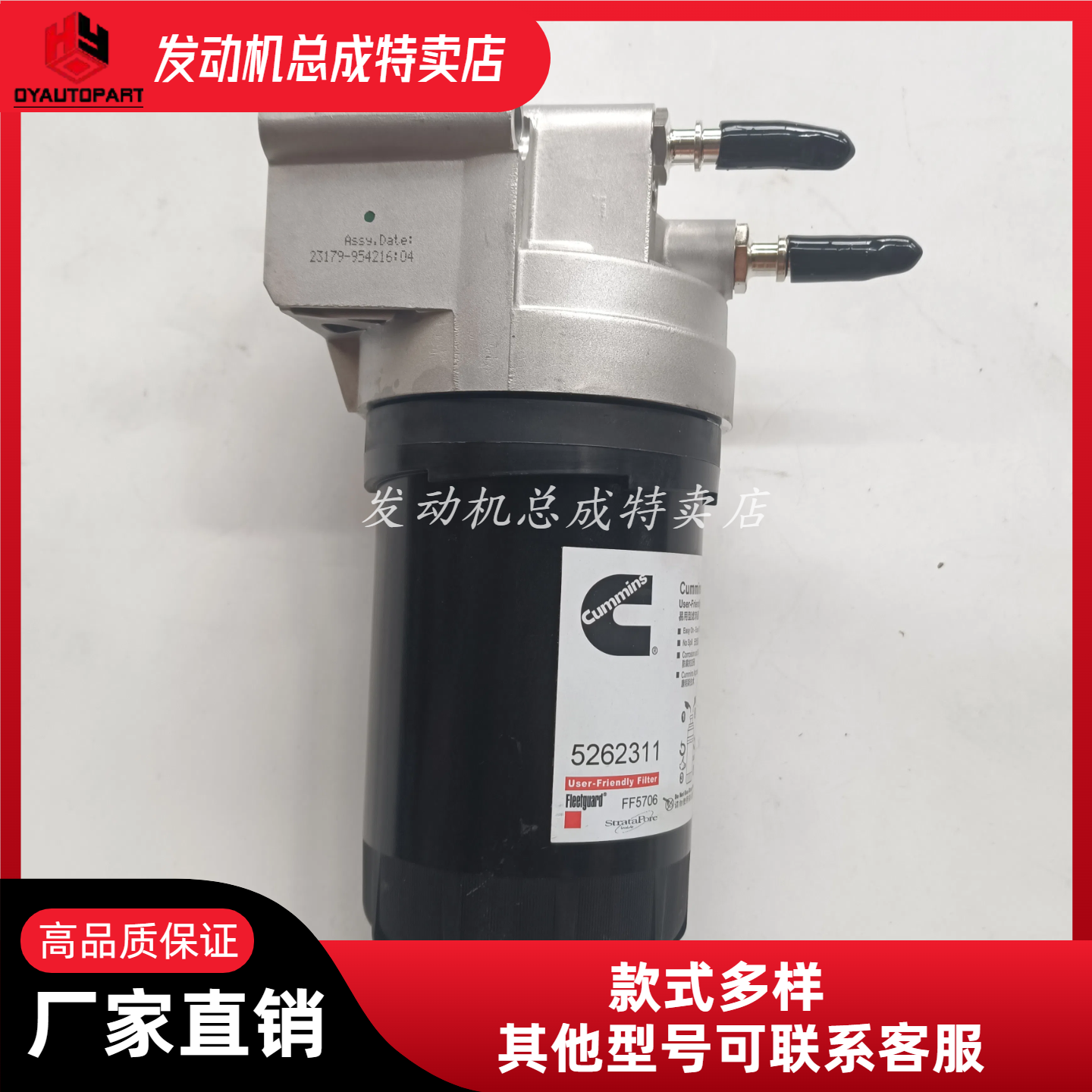 QSF3.8燃油滤清器5346605