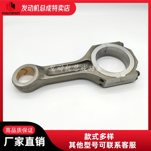 康明斯QSK60连杆3640514现货