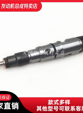 厂家直销康明斯发动机共轨喷油器总成及配件/0445120164