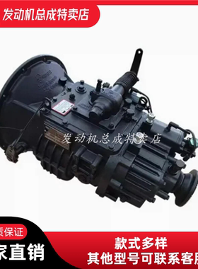 法士特变速箱小8档变速箱总成8Js85E 85F 10Js90A 扭矩850N