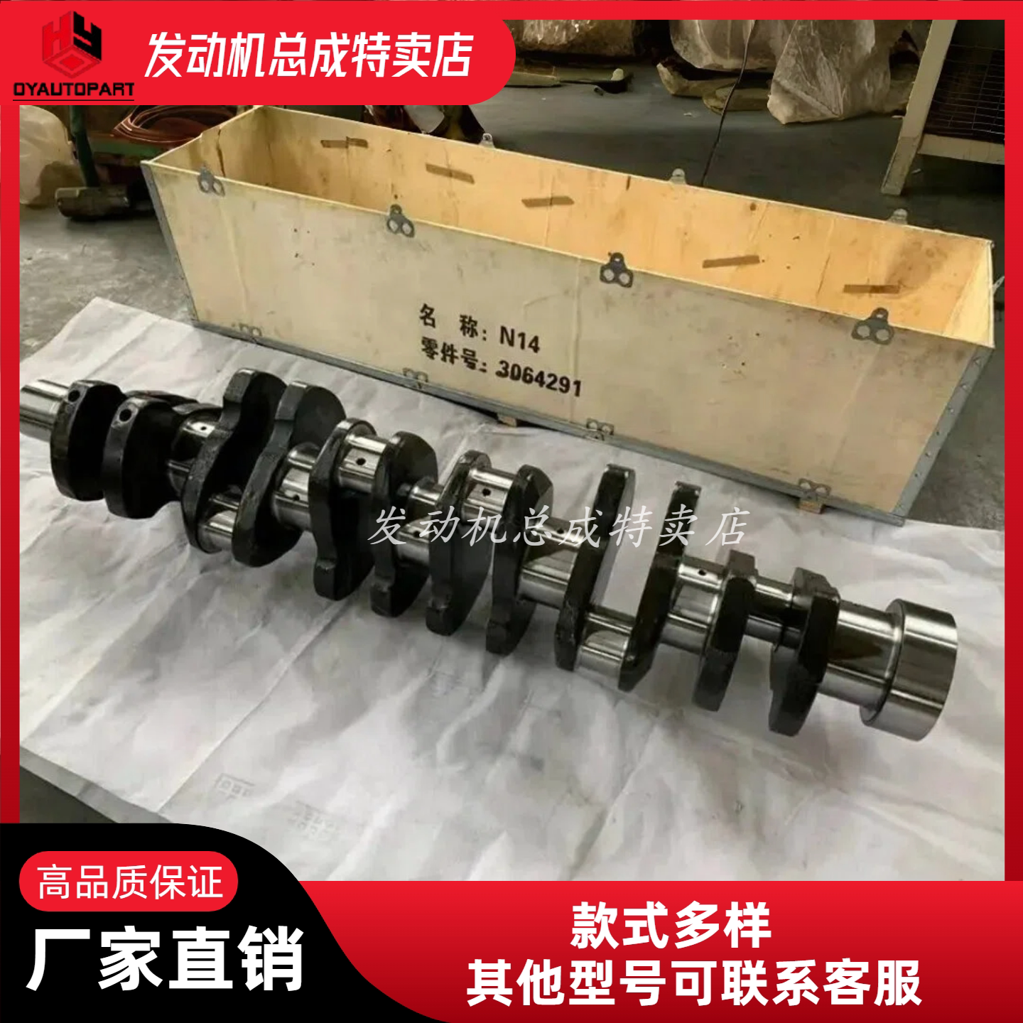 供应康明斯QSM11/NT855发动机配件发动机曲轴 /3064291