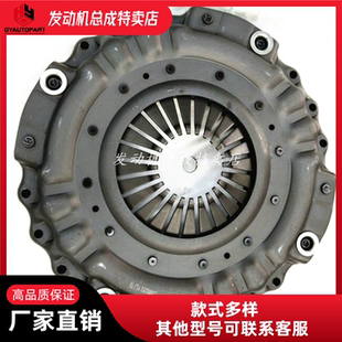 供应东风康明斯发动机配件离合器盖及压盘总成/C3968253