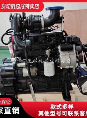 4BTAA3.9-C100-II优势供应东风康明斯工程机械用4缸国2发动机总成