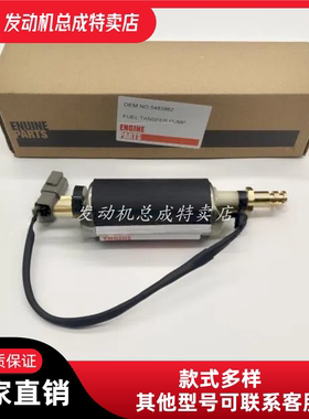 适配康明斯发动机输油泵5483862 QST30电子输油泵 偏心5483862