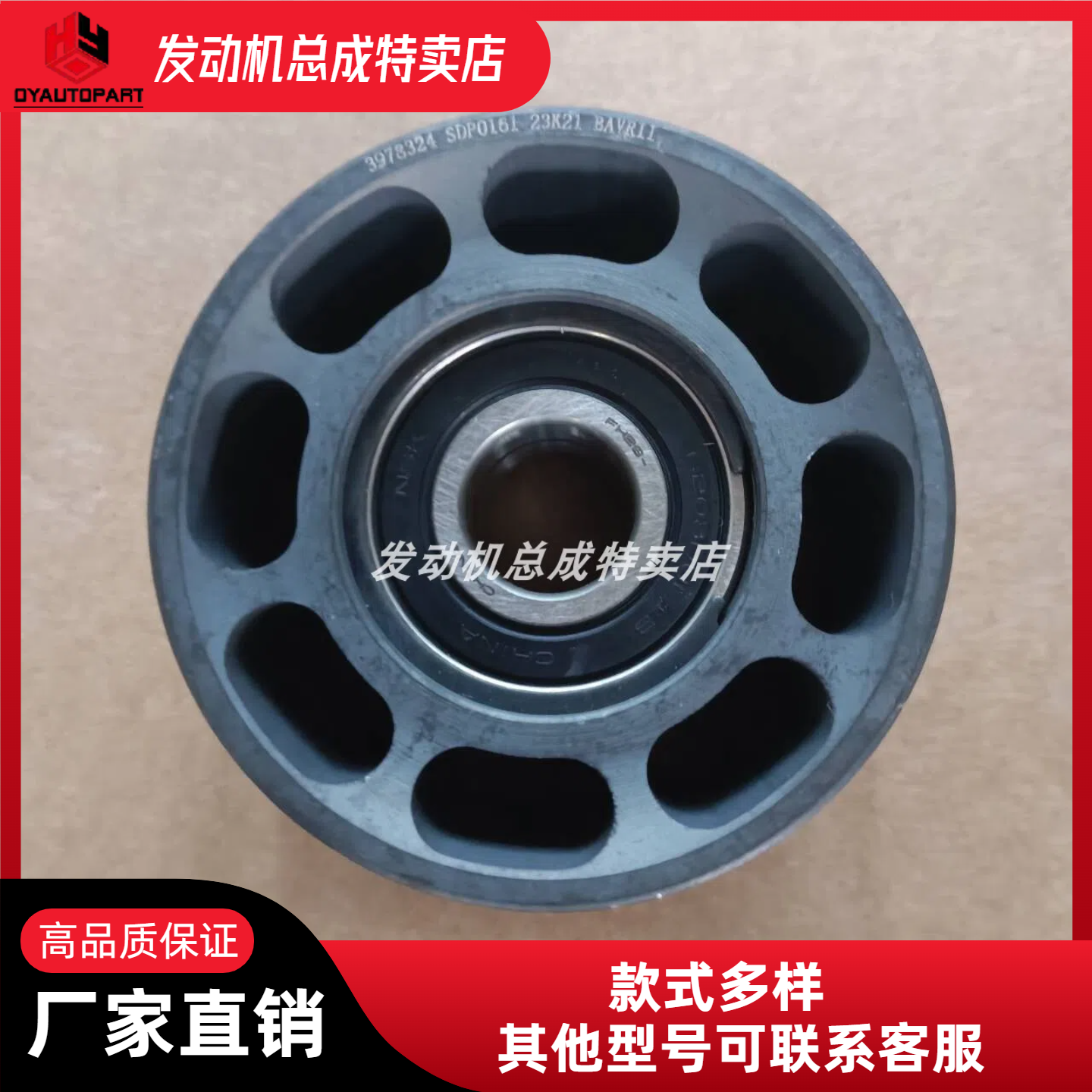 发动机惰轮3978324皮带轮